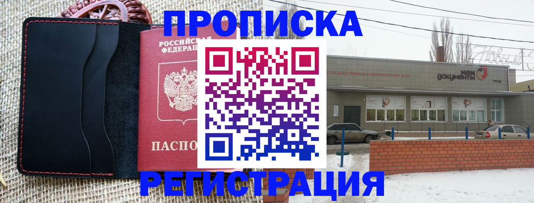 прописка для кредита в Верхней Салде